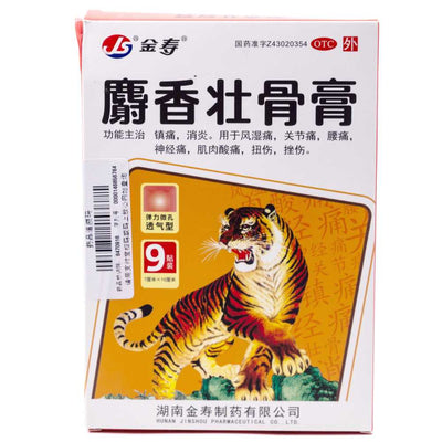 9pk Super StrengthTiger Balm Patch